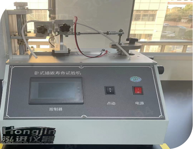 臥式插拔（bá）壽命試驗機