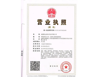 四川酒（jiǔ）店用品批發廠（chǎng）家資質