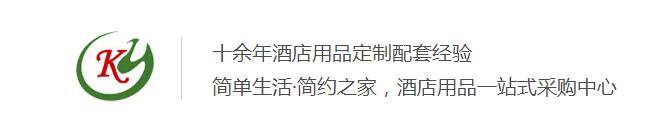 成都凱運（yùn）酒店用品有限公司