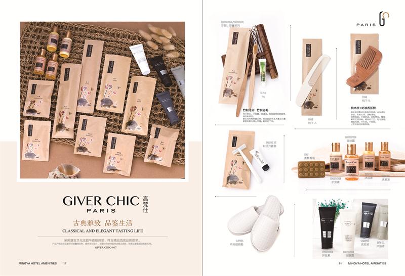 成都酒店用（yòng）品銷售