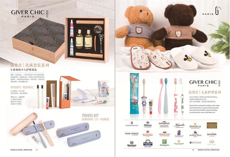 成都客房用品批（pī）發廠家（jiā）